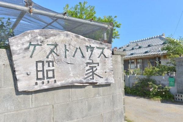 Star Light Terrace Teruya Hotel Kouri ภายนอก รูปภาพ